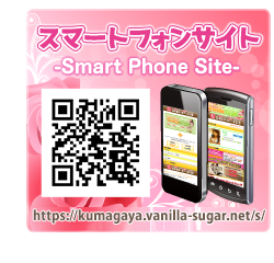 スマホサイト